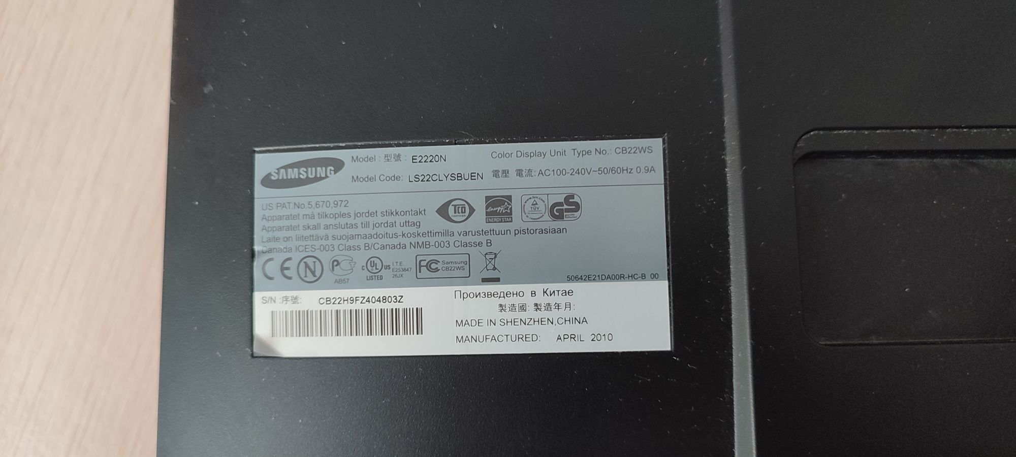 Монітор Samsung SyncMaster E2220N21.5" (на запчастини або для ремонту)