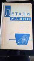 Книги по машиностроению