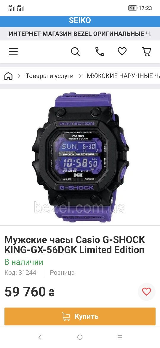 Часы Casino GX - 56 DGK - 1ER. лимит. серия.