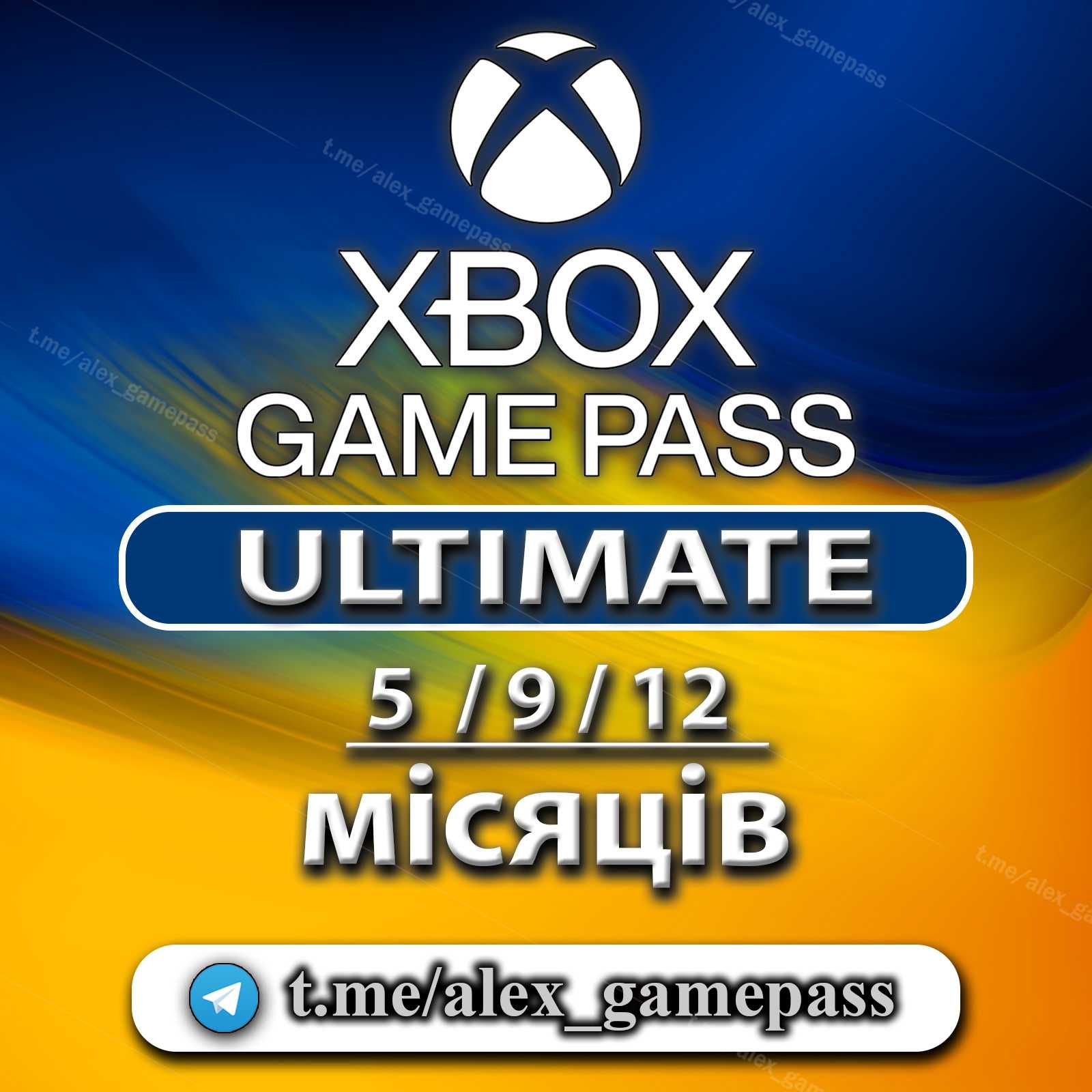 Подписка Game Pass Ultimate, для вашей консоли XBOX или ПК!
