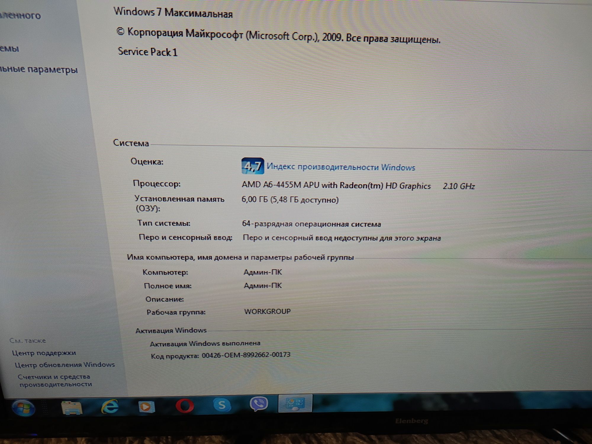 Ноутбук HP ENVY 6-1041er