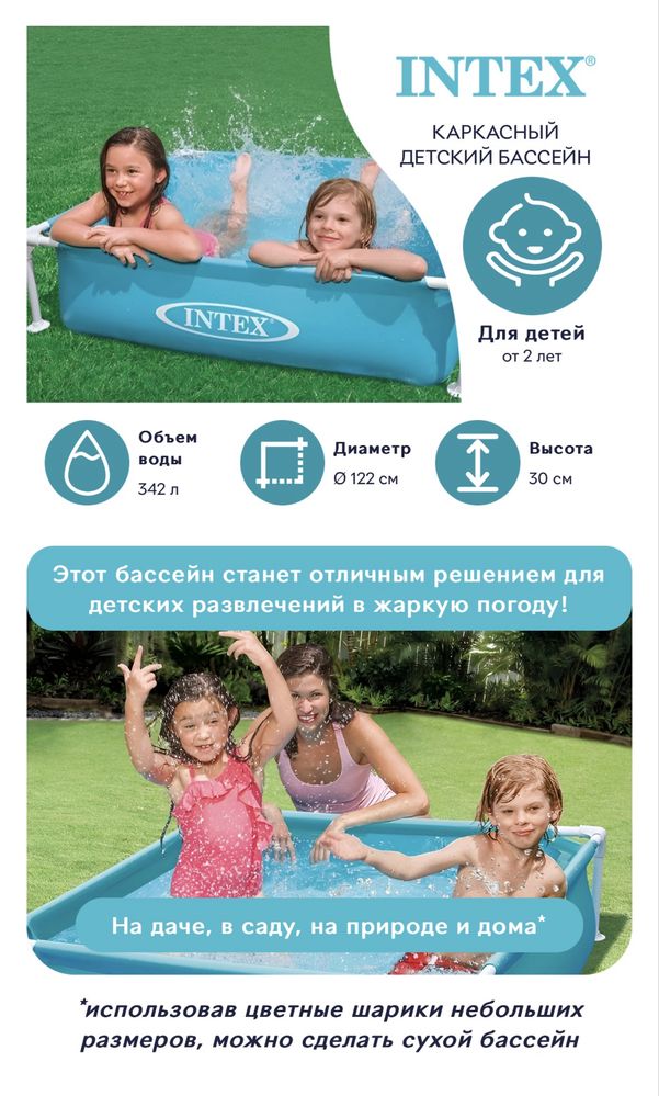Детский каркасный бассейн Intex small frame