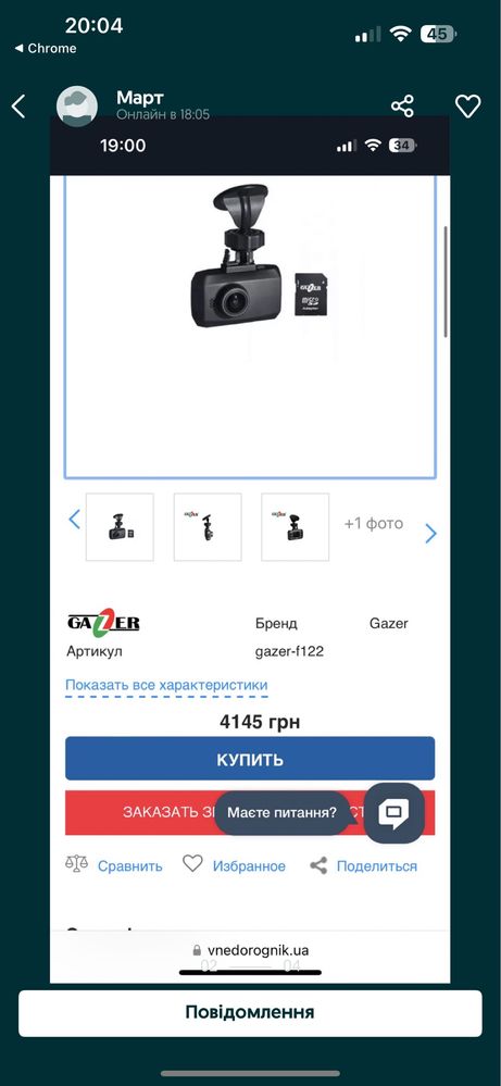 Відеореєстратор Gazer F122