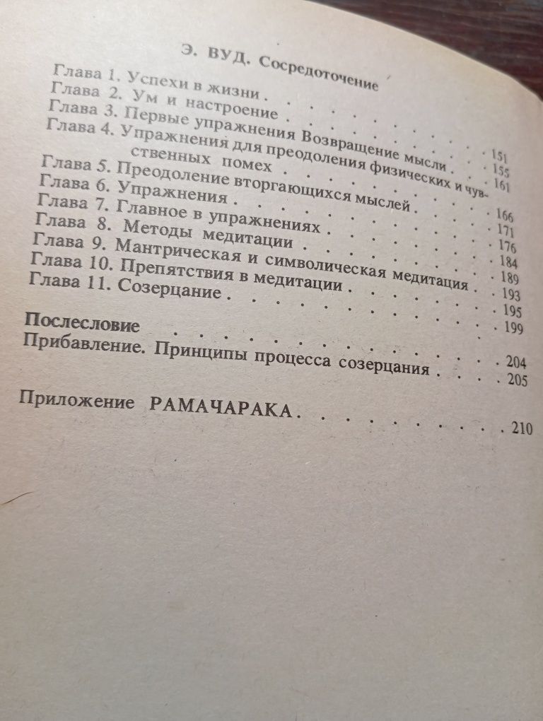 Сахаров Б. Открытие третьего глаза