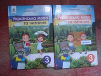 книги Украінска мова та читаня