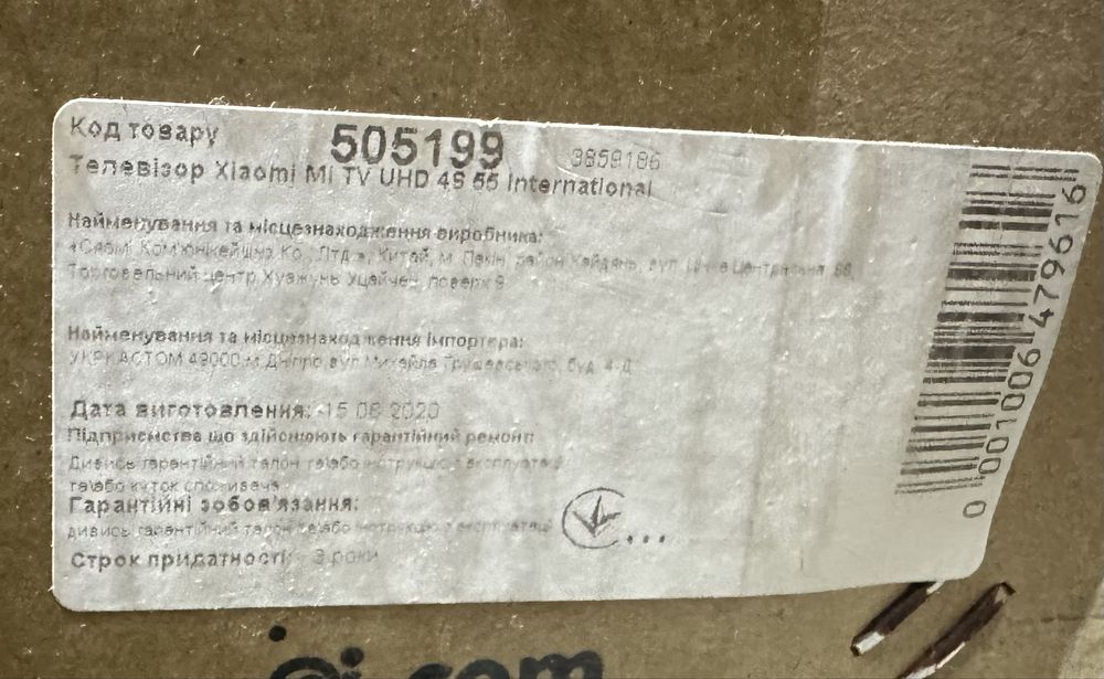 Телевизор Xiaomi MI Smart TV UHD 4S 55" (НОВИЙ)