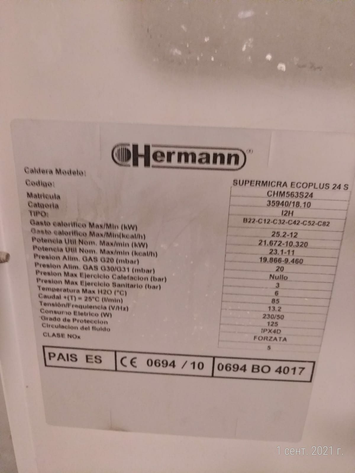 Газовый клапан Hermann supermicra.
