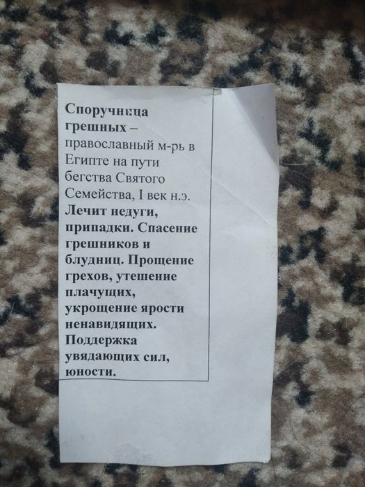 Икона с серебром