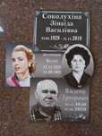Фото и таблички на памятник