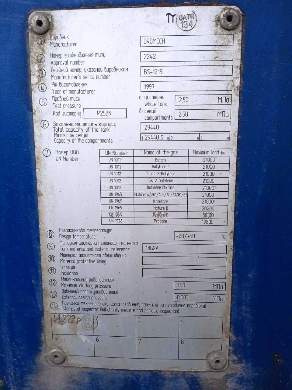 Напівпричіп-цистерна газовий