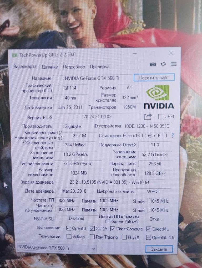 Gigabyte GeForce GTX 560 Ti 1024MB GDDR5 (256bit]