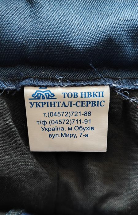 Спецодяг:  робочі штани теплі.