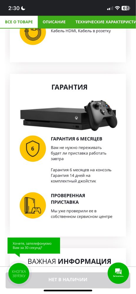 Xbox ONE 500gb з гарантією в ідеалі