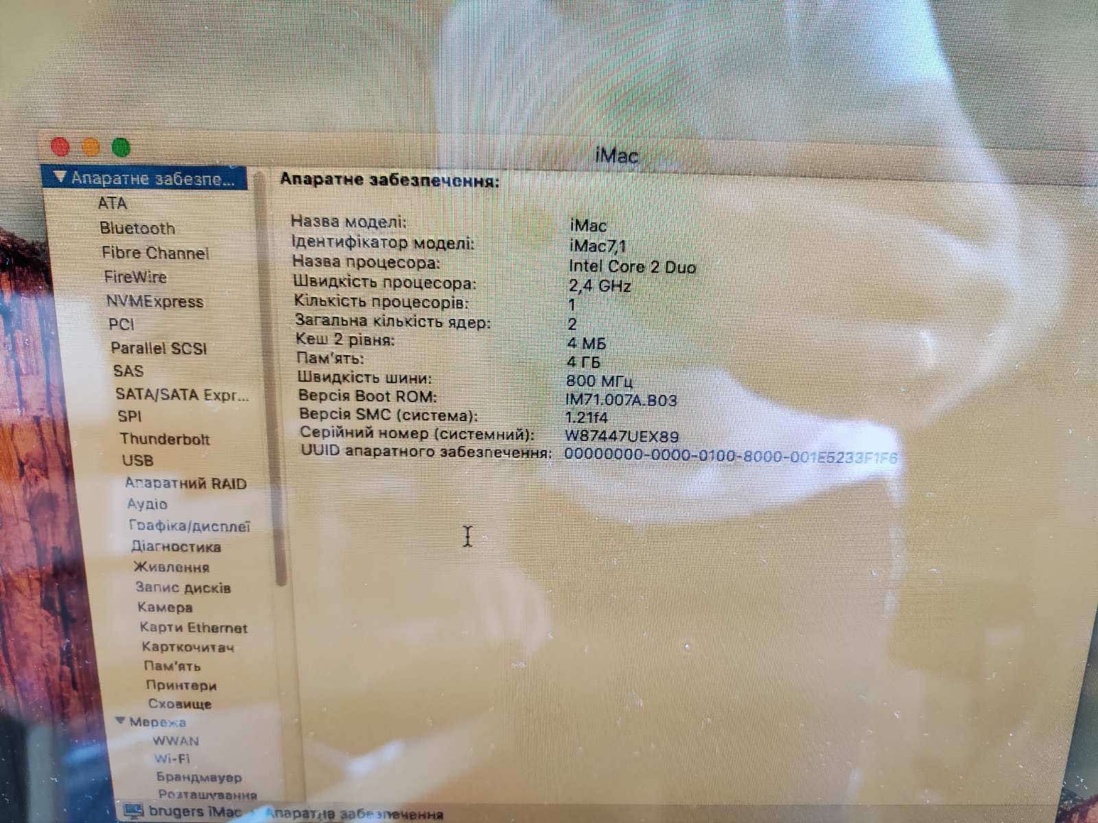Комп‘ютер Imac .
