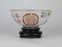 Taça pequena antiga em porcelana da China