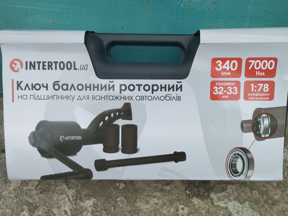 Ключ балонний роторний для вантажних автомобілів, м'ясорубка для фури.