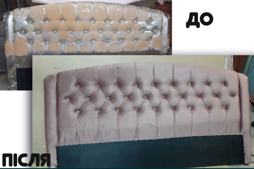 Перетяжка м'яких меблів та виготовлення нових