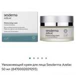 Увлажняющий крем для лица Sesderma Azelac 50 мл