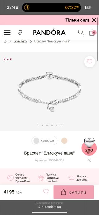 Браслет пандора оригінал