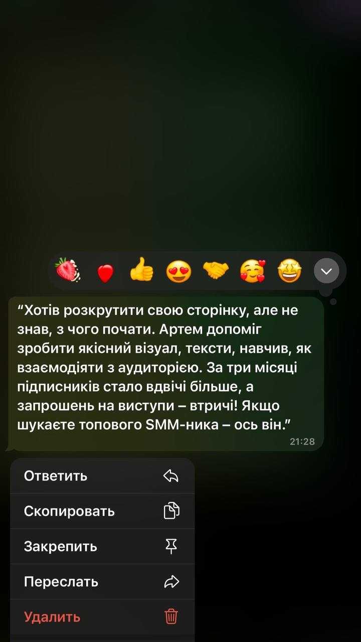 Смм - спеціаліст | ведення | ДЕШЕВО | упакування | таргет