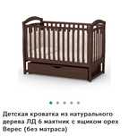 Детская кроватка Верес