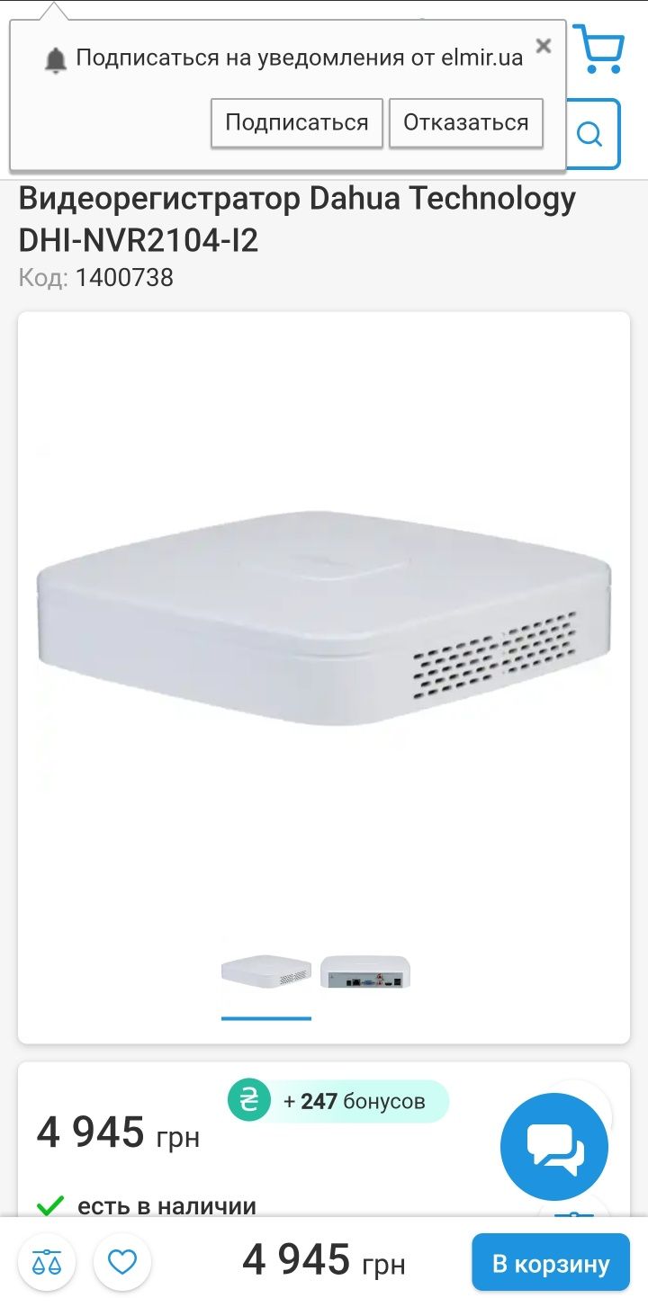 Видеорегистратор Dahua Technology DH-XVR4104C-I