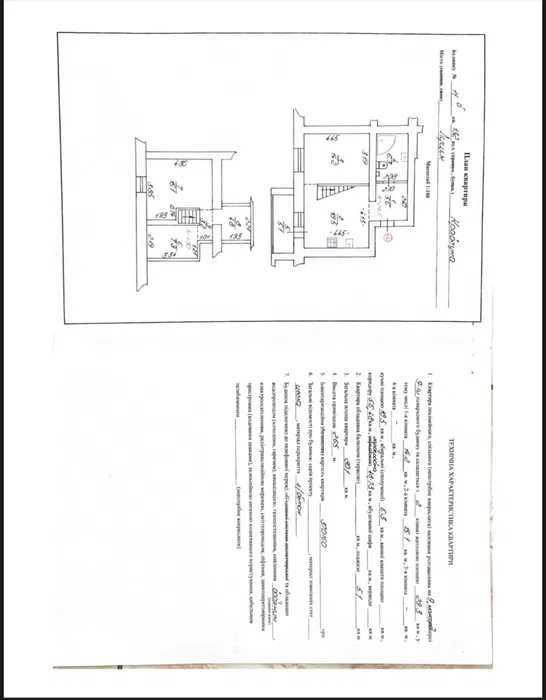 Продається затишна двохрівнева квартира по вул. Кравчука