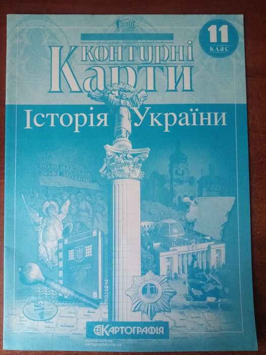 Контурна карта 11клас історія України