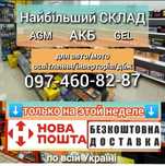 АКЦІЯ АКБ Аккумулятор 45ah 60ah 75ah 80ah 100ah 150ah 190ah 200ah AGM