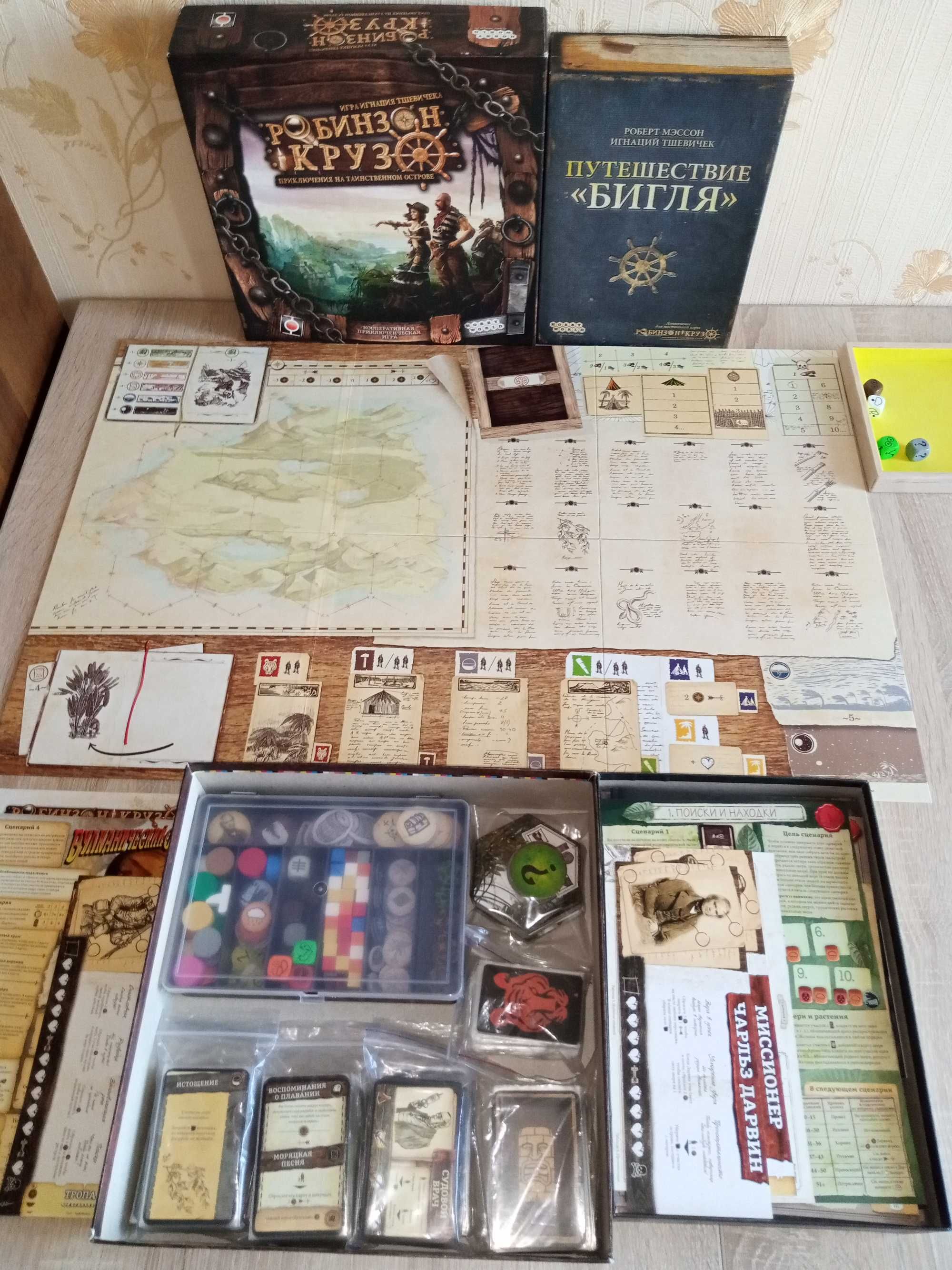 Настольная игра Робинзон Крузо + дополнение