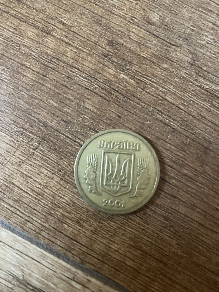 1 гривня 2001 року