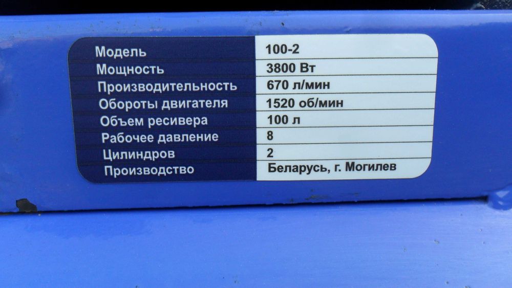 Новый Большой двухцилиндровый компрессор.