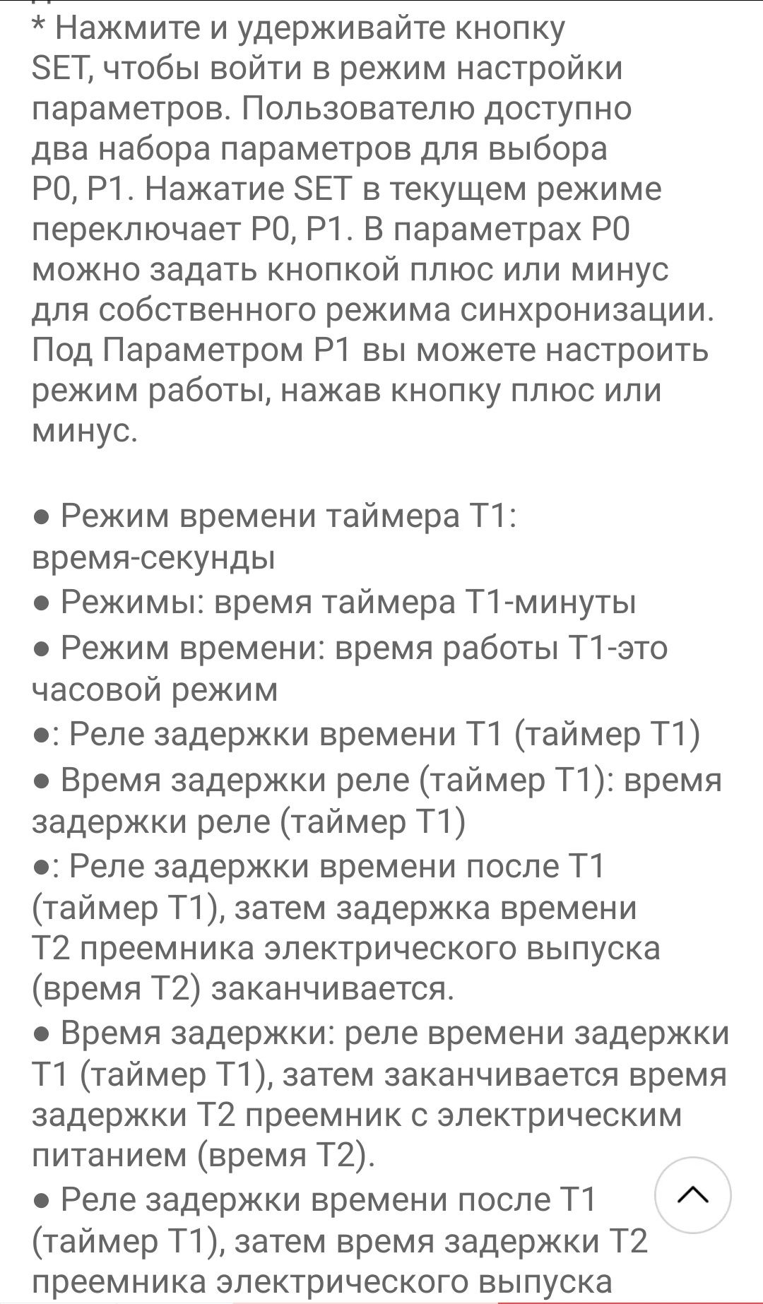 Таймер задержки , реле времени, контроллер обратного отсчета. 220,12 в