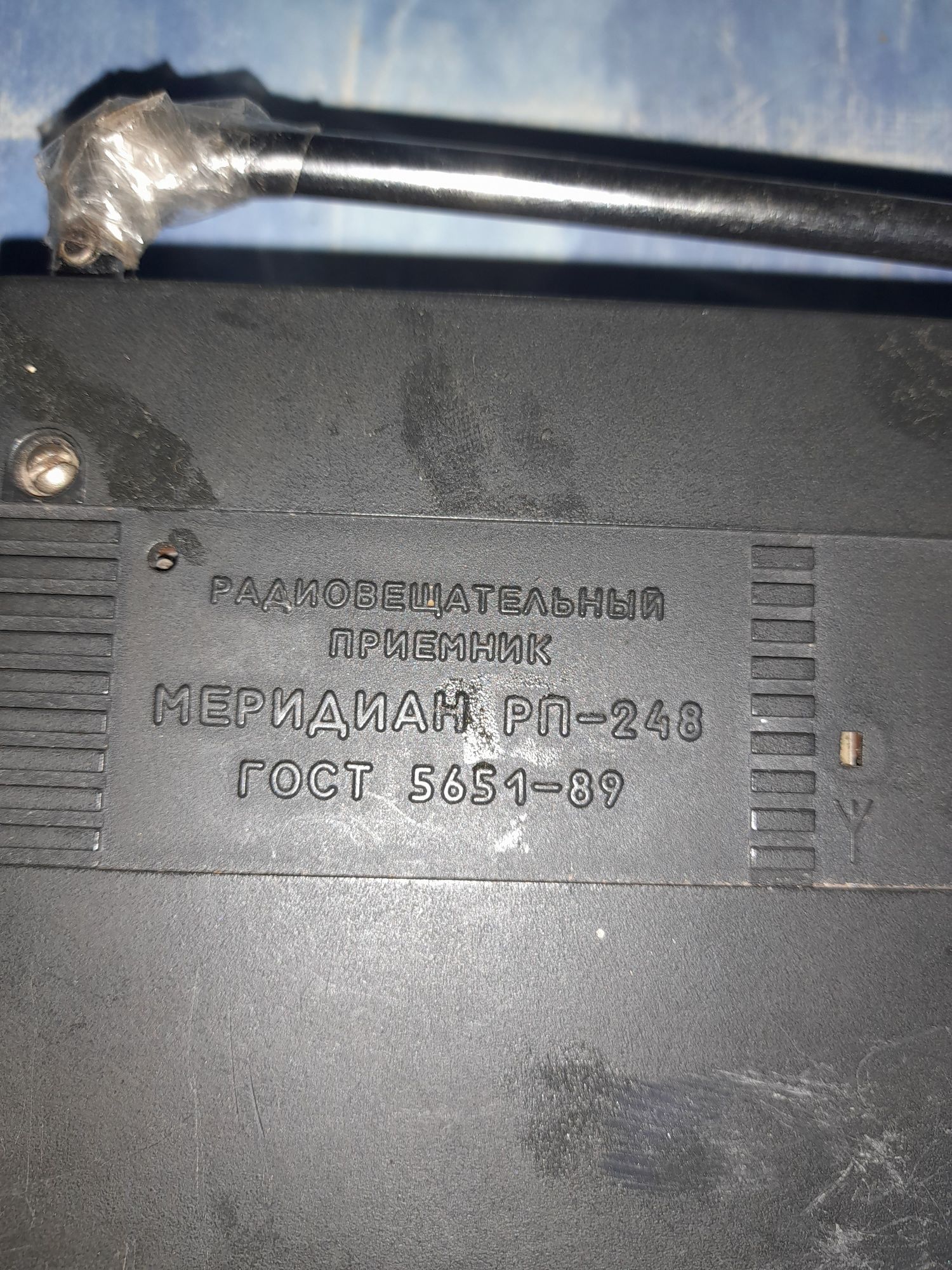 Продам радіоприймач.
