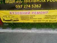 Сварка сварка авто сварка порогов сварка дно сварка арок