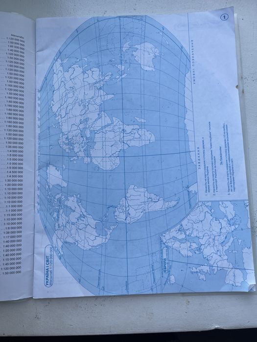 Контурна карта з географії 10-11 клас
