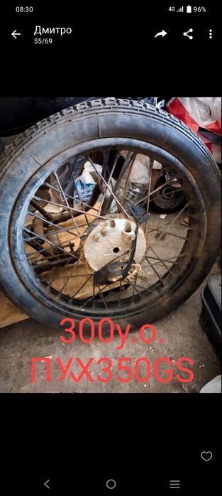 Мото ПУХ PUSH 350 GS