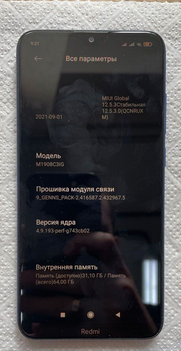 Redmi 8, коробка