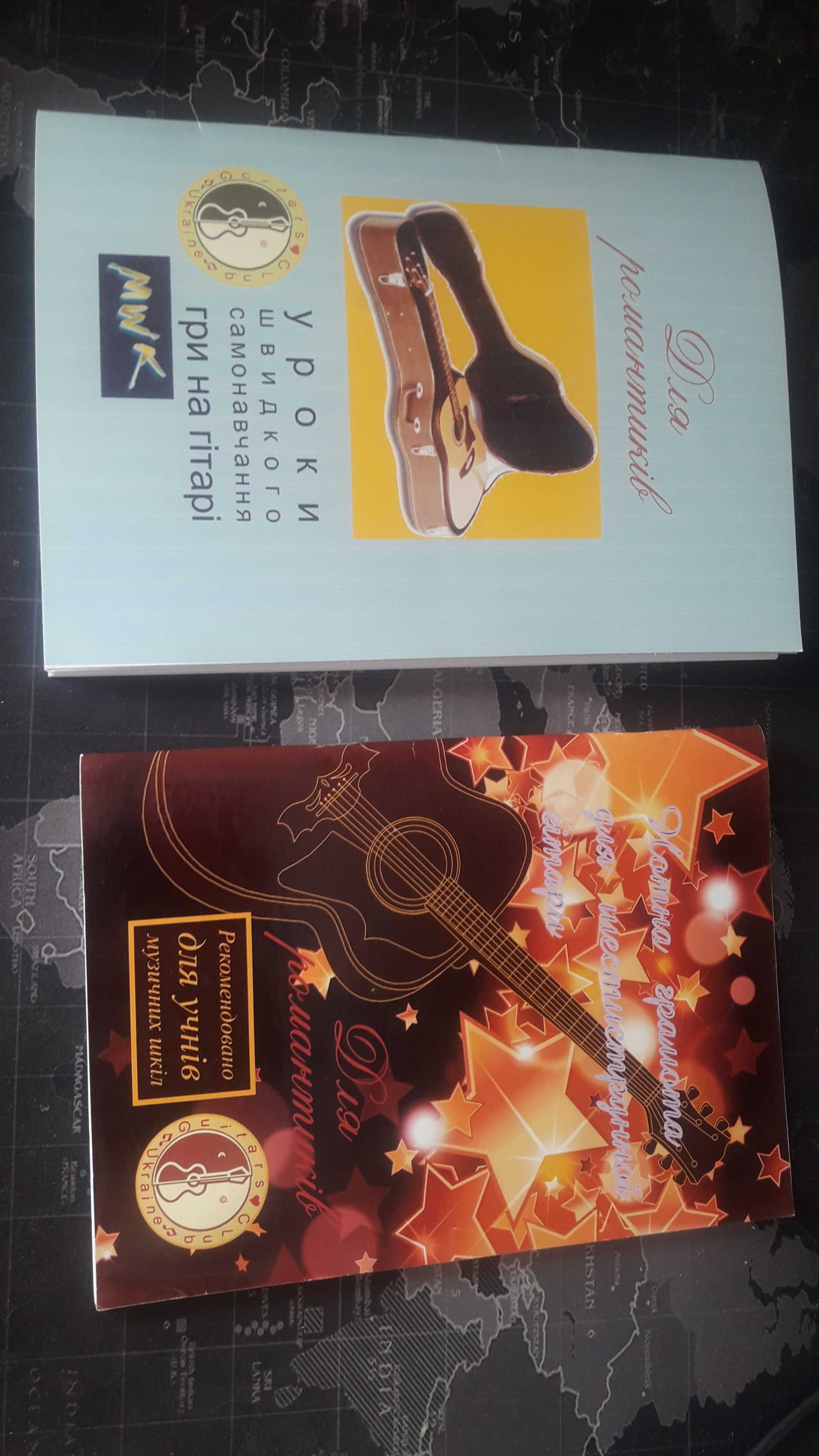 Książka do nauki gry na gitarze w języku ukraińskim