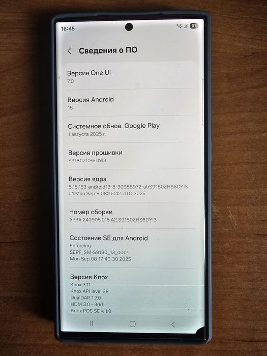 Смартфон /оригинал/ Samsung S23 Ultra.