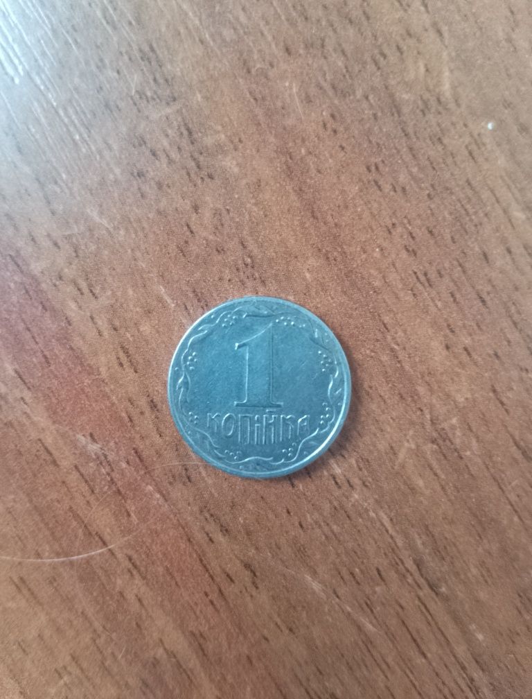 1 копейка 1992 года