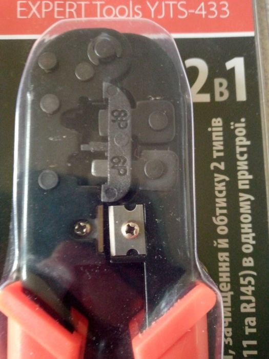 Кліщі обжимні Expert YJTS-433