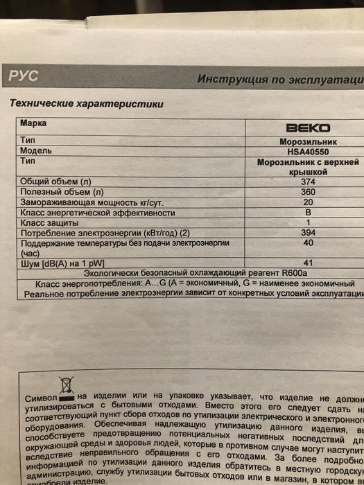 Морозильная камера