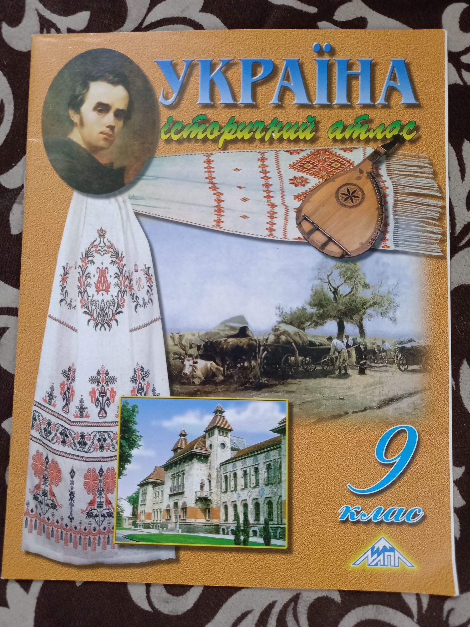 Атлас і контурні карти 9 клас по історії України.