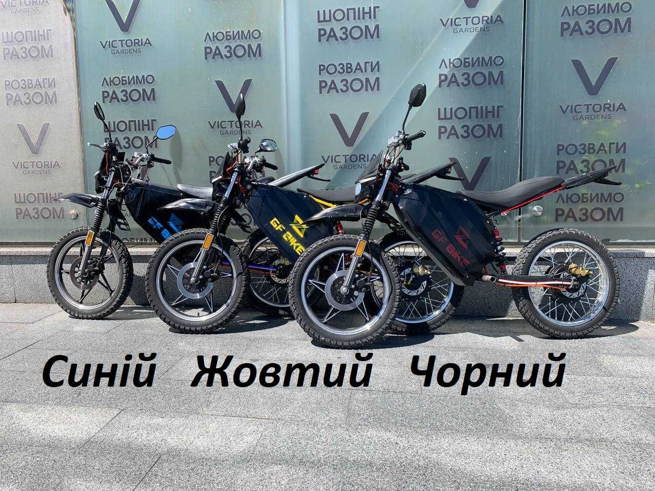 Оренда Електровелосипедів та електробайків GF Bike