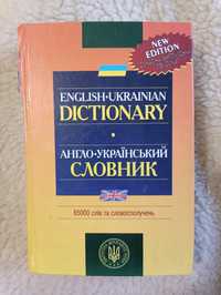 Англійсько-український словник 65 000 слів та словосполучень