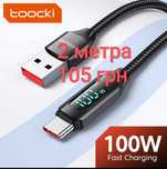 Кабель зарядки usb  A to type C  2м, 3м  Essager Toocki, 100W/240W