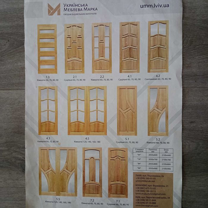 Дерев'яні двері на складі!Міжкімнатні двері,вхідні двері!