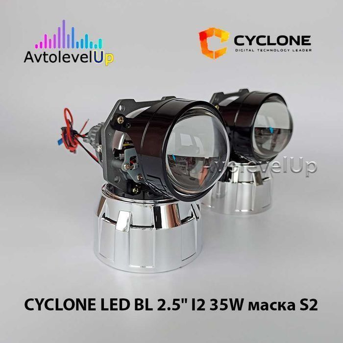 Комплект BI LED линз CYCLONE LED BL 2.5" I2 35W с масками S2 12мес.