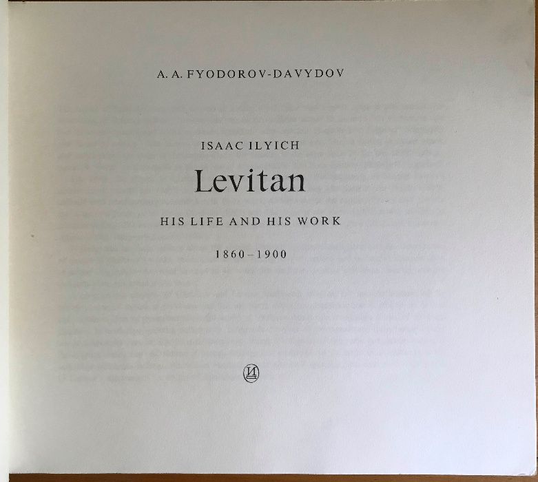 Книга _ А. Федоров-Давыдов "Левитан".